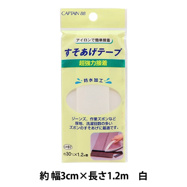 Tissu de réparation "ruban à shake super puissant blanc CP87-7" Captain88 Capitaine