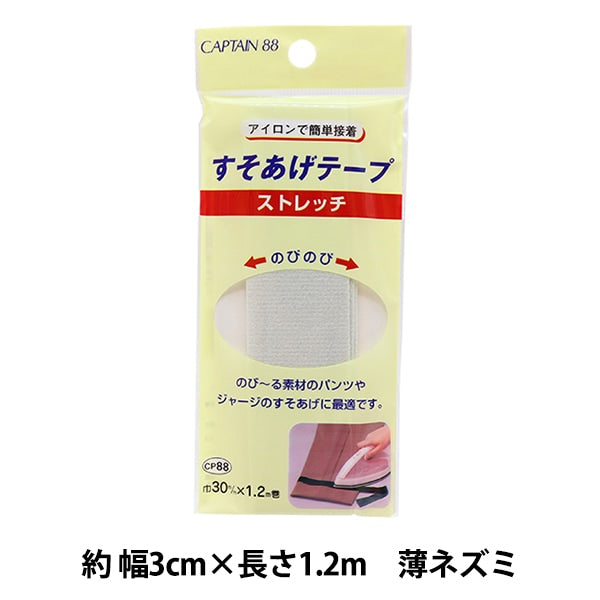 Ruban d'artisanat "ruban de ruban à teinte étendue mince rat cp88"