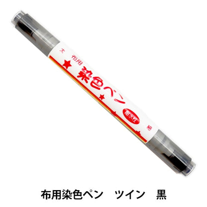 Marqueur pour le tissu "Dyeing Pen Twin Black MFPW pour le tissu"" KIYOHARA