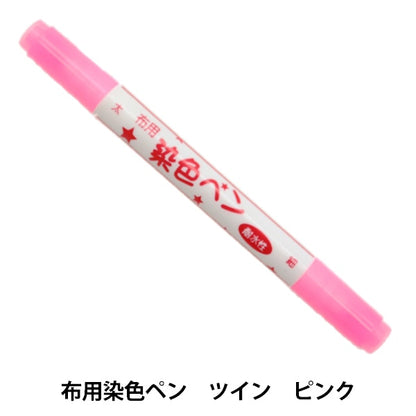 Marqueur pour le tissu "Dyeing Pen Twin Pink MFPW pour le tissu"" KIYOHARA