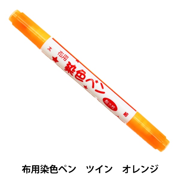 Marqueur pour le tissu "Dyeing Pen Twin Orange pour le tissu"" KIYOHARA