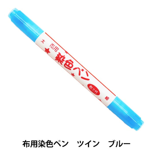 Marqueur pour le tissu "Dyeing Pen Twin Bleu pour le tissu"" KIYOHARA