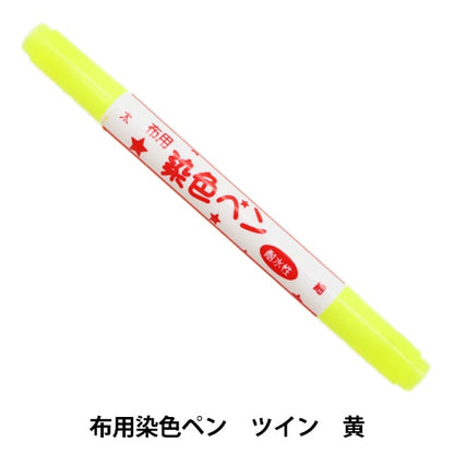 Marker for cloth "Dyeing Pen Twin Yellow MFPW for cloth" KIYOHARA