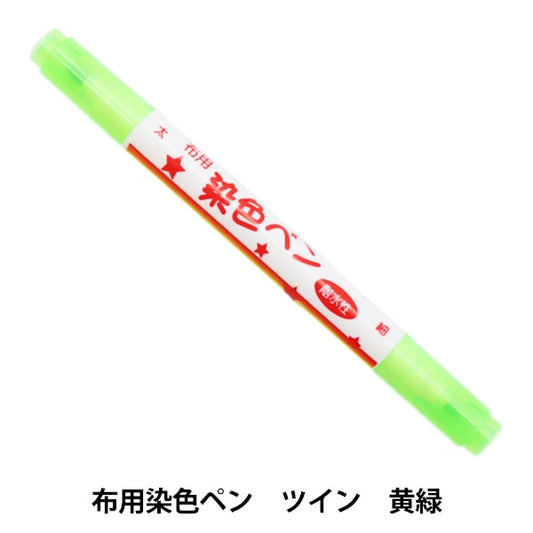 Marqueur pour le tissu "teint pour le stylo teint à stylo jumeau jaune - Green MFPW" KIYOHARA