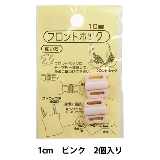 Handwerksteile "Vorderhaken 1cm #11 muw-fh10" KIYOHARA