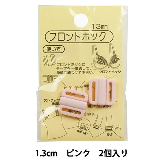 Handwerksteile "Vorderhaken 1,3 cm #11 muw-fh10" KIYOHARA