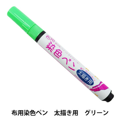 Marqueur pour le tissu "Dyeing Pen Dyeing stylo Dessin 07 MMFP9" KIYOHARA