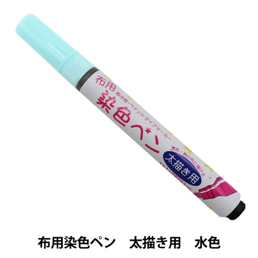 Marker für Stoff "12 mmfp9 für Färbenstiftfärbenstift" KIYOHARA