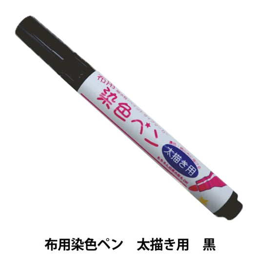 Marqueur pour le tissu "Pen pour la teinture du stylo diad 102 mmfp9" KIYOHARA