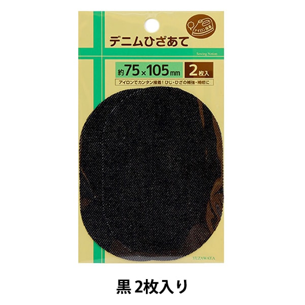 Réparation de tissu "Denim Knee Knee Mini Ellipse 2-Disc d'environ 7,5 cm x 10,5 cm noir UHM-42"