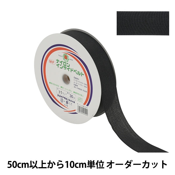 [Aus Menge 5] Handwerkskapital "MF -Nylon in der Gürtelbreite ca. 3,5 cm schwarz"