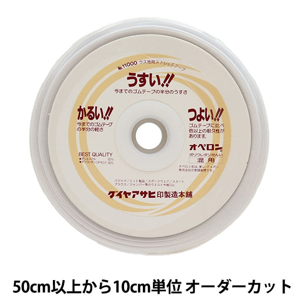 [Aus Menge 5] Handwerkband "Stretchband für dünne Boden 2 cm weiß 11000-20"