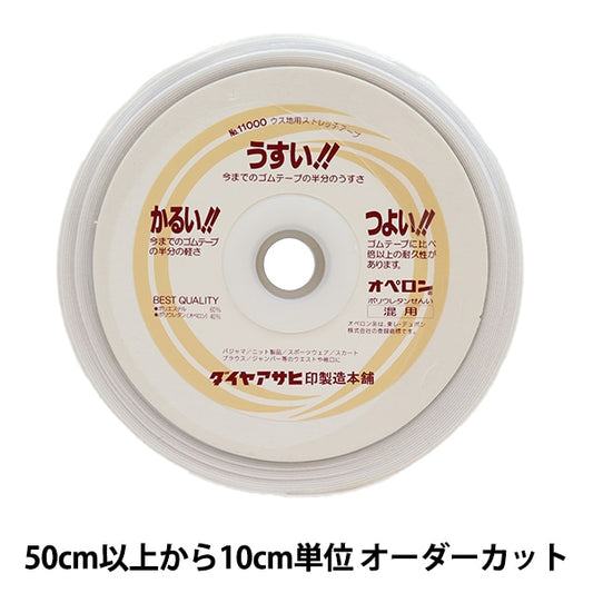 [Aus Menge 5] Handwerkband "Stretchband für dünne Boden 2 cm weiß 11000-20"