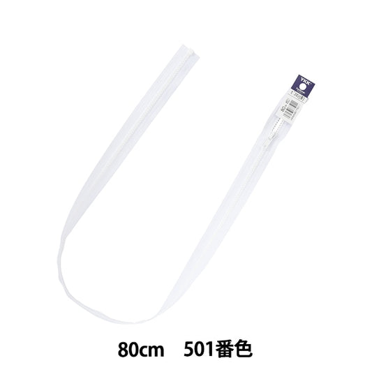 سحاب "فيسلون مفتوح 80 سم 501 لون 4VSO-80501" YKK