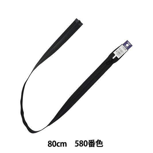 سحاب "فيسلون مفتوح 80 سم لون 580 4VSO-80580" YKK