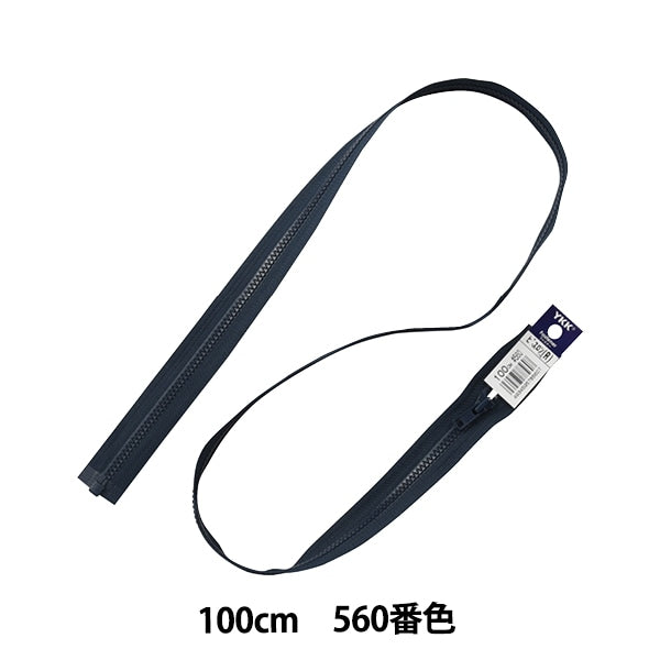 패스너 "Bislon Open 100cm 560 No. 4VSO-100560" YKK