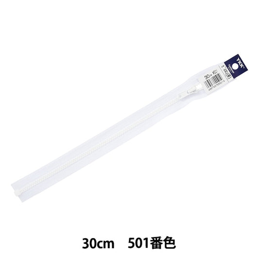 ファスナー 『ビスロンオープン 30cm 501番色 4VSO-30501』 YKK ワイケーケー