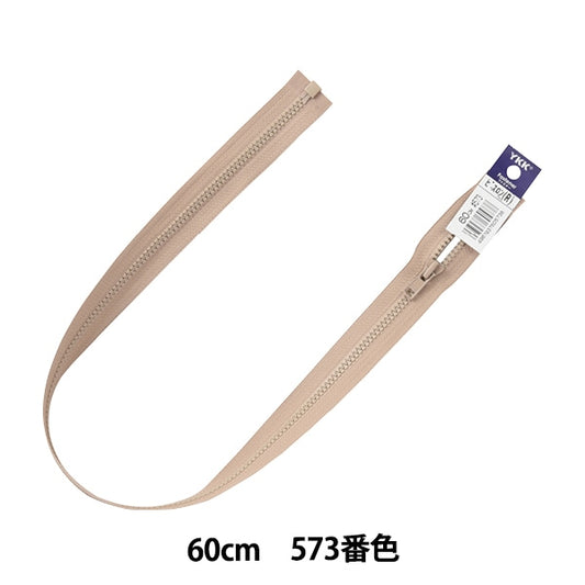ファスナー 『ビスロンオープン 60cm 573番色 4VSO-60573』 YKK ワイケーケー