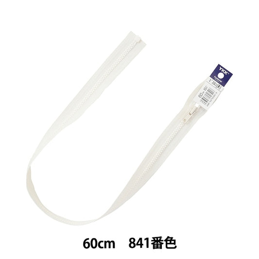 ファスナー 『ビスロンオープン 60cm 841番色 4VSO-60841』 YKK ワイケーケー