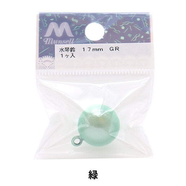 手芸金具 『水琴鈴 1.7cm 緑』