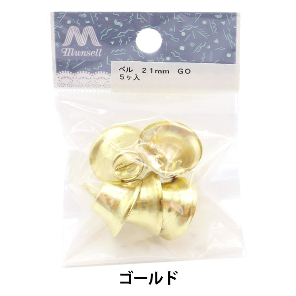 手芸金具 『ベル 2.1cm ゴールド』