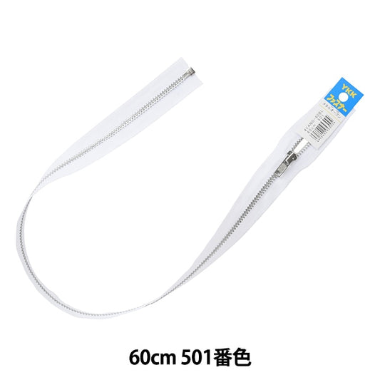 패스너 "No.4 금속 실버 오픈 60cm 501 No. 4ano-60BL" KIYOHARA