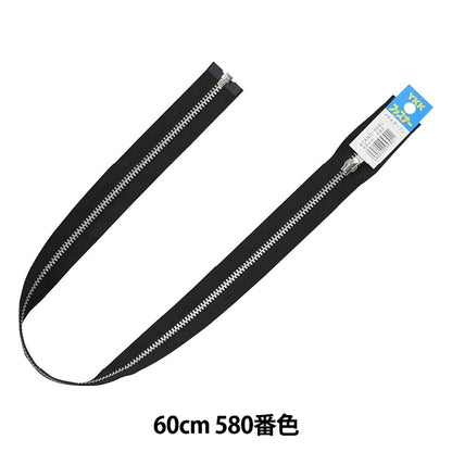 Молния "№ 4 Metal Silver Open 60см 580 № 4yano-60BL" KIYOHARA