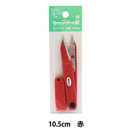 Handicraft Harashi "Yushin Sefty Scissors 10.5cm Red 2-293" Yushin
