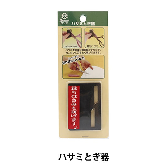 Handicapy tool "Dariya scissors and gears"