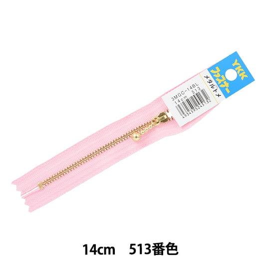 سحاب ``الكرة الذهبيةسحاب 14 سم اللون 513 3MGC-14BL” YKK