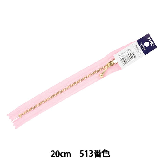 سحاب ``الكرة الذهبيةسحاب 20 سم اللون 513 3MGC-20BL” YKK