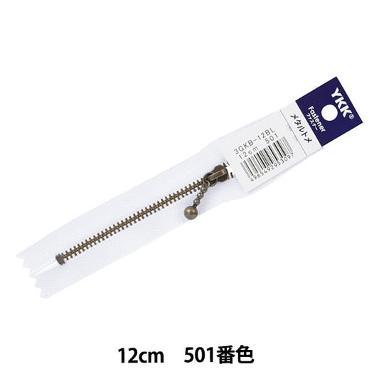 패스너 "공을 가진 이부시패스너 12cm 501 컬러 3GKB-12BL] YKK