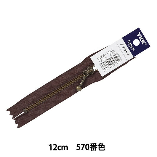 패스너 "공을 가진 이부시패스너 12cm 570 컬러 3GKB-12BL] YKK
