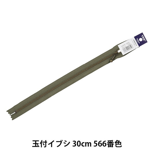 패스너 "공을 가진 이부시패스너 30cm 566 컬러 3GKB-30BL] YKK