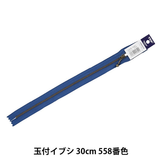 패스너 "공을 가진 이부시패스너 30cm 558 컬러 3GKB-30BL] YKK