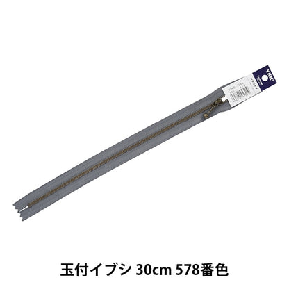 Cremallera "Ibushi con pelotaCremallera 30 cm 578 color 3gkb-30bl" YKK