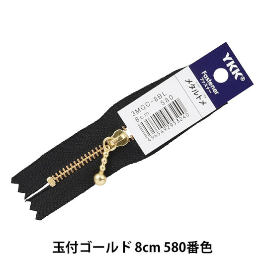 패스너 "공이있는 금패스너 8cm 580 번호 3MGC-8BL] YKK