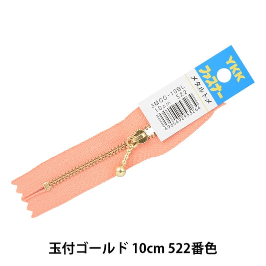 패스너 "공이있는 금패스너 10cm 522 컬러 3MGC-10BL] YKK