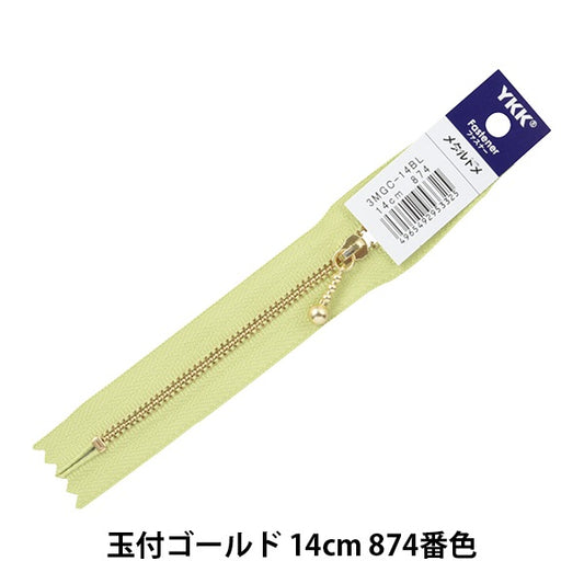 Zipper "Gold with ballsZipper 14cm 874 color 3MGC-14bl] YKK