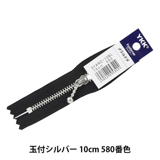 Zipper "Silver fathers with balls 10cm 580 No. 3YANC-10bl" YKK
