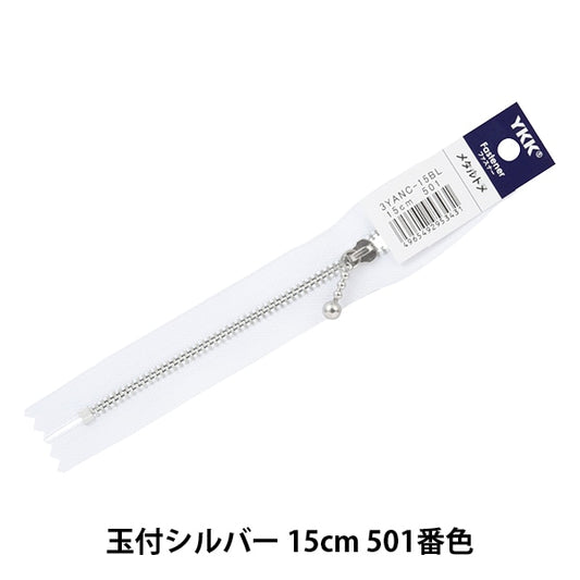 Zipper "Silver fathers with balls 15cm 501 No. 3YANC-15bl" YKK