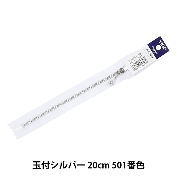 Zipper "Silver fathers with balls 20cm 501 No. 3YANC-20bl" YKK