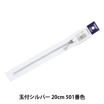 Zipper "Silver fathers with balls 20cm 501 No. 3YANC-20bl" YKK