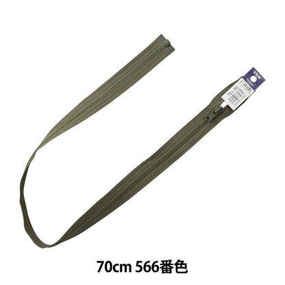 Cremallera "Bislon Open 70cm 566 No. 4vso-70566" YKK