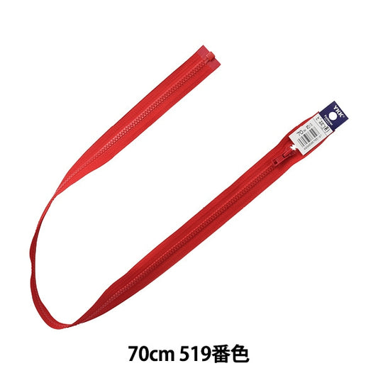 سحاب "فيسلون مفتوح 70 سم رقم 519 لون 4VSO-70519" YKK