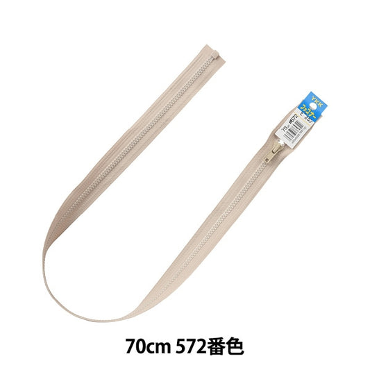 سحاب "فيسلون مفتوح 70 سم 572 لون ثاني 4VSO-70572" YKK