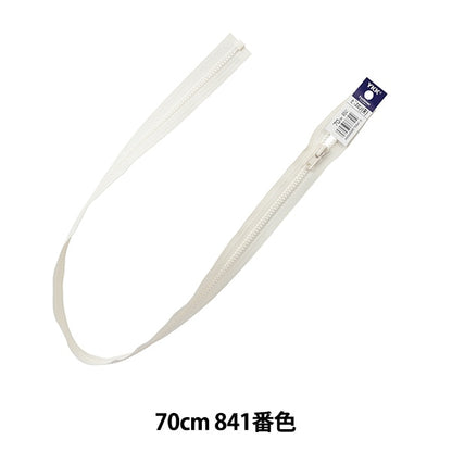 سحاب "فيسلون مفتوح 70 سم رقم 841 لون 4VSO-70841" YKK