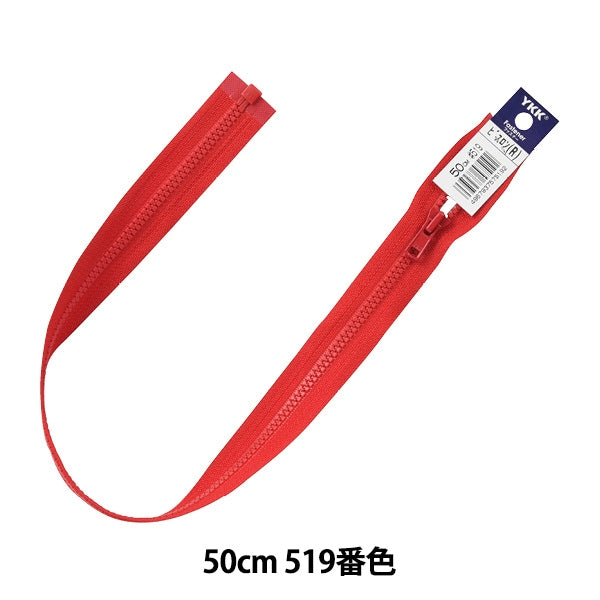 패스너 "Bislon Open 50cm 519 컬러 4VSO-50519" YKK