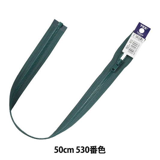 ファスナー 『ビスロンオープン 50cm 530番色 4VSO-50BL』 YKK ワイケーケー