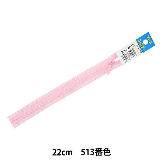 سحاب "إخفاء 22سم اللون 513 2CC-22BL" YKK